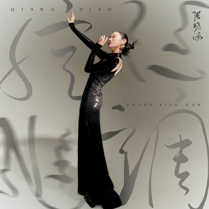 沦为母畜的富豪千金小说
